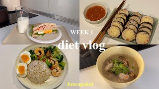 Diet vlog week1 | เมนูลดน้ำหนัก ทำอาหารทานเอง🍳🥙 | ไม่อดอาหาร ไม่ออกกำลังกาย | juneapakul