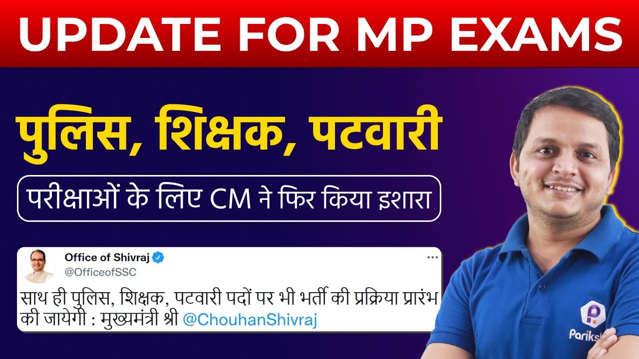 MP POLICE 2021 Latest NEWS | MP PATWARI Latest NEWS 2021 | VARG 3 2021 Latest NEWS Today