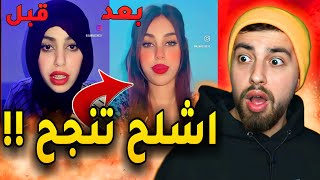 موسم خلع الحجاب وقانون الشهرة !!