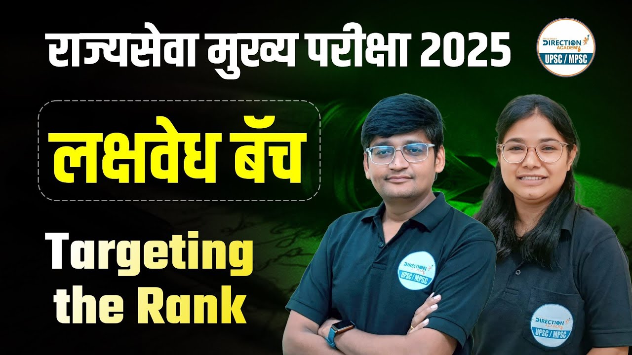 MPSC Mains 2025 Strategy |Rajyaseva mains 2025 | New Descriptive Pattern  | Direction Academy