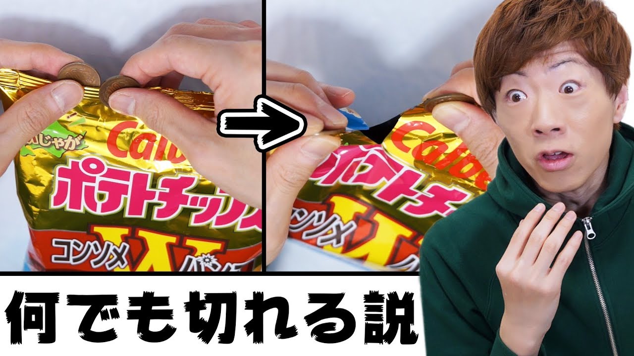 もう噛み切らない 超簡単に袋が切れる裏ワザ