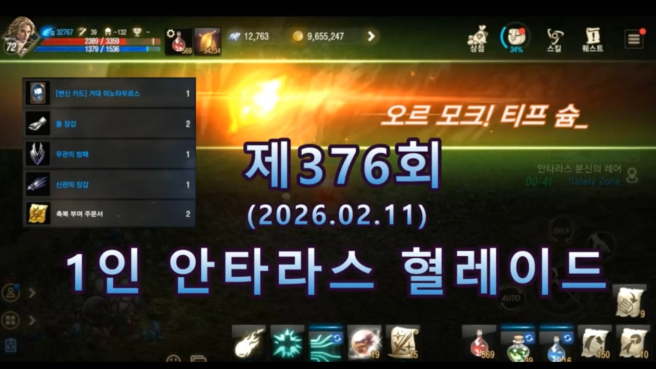 리니지m 안타레이드 제376회 1인 다계정 안타라스 혈레이드 #리니지m #안타라스 #혈레이드