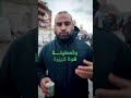 فلسطينيون في قطاع غزة ينعون أبو عبيدة 