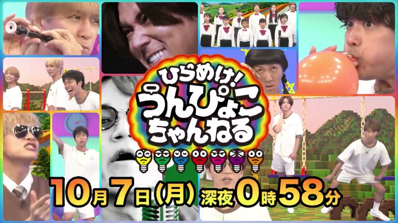 WEST.お兄さんが子どもの自由な発想を全力表現!!『ひらめけ！うん