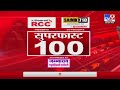 MahaFast News 100 | महाफास्ट न्यूज 100 | 7.30 AM | 25 June 2022-tv9