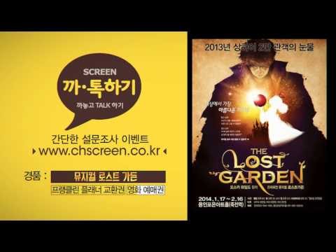 12월 SCREEN '해피엔딩' 까톡 이벤트!