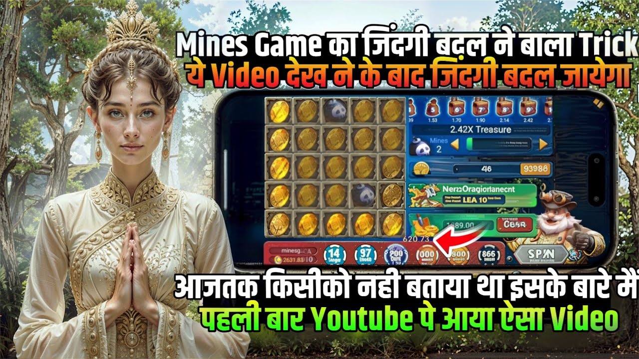 Mine game kaise khele//mine live trick//mine new trick