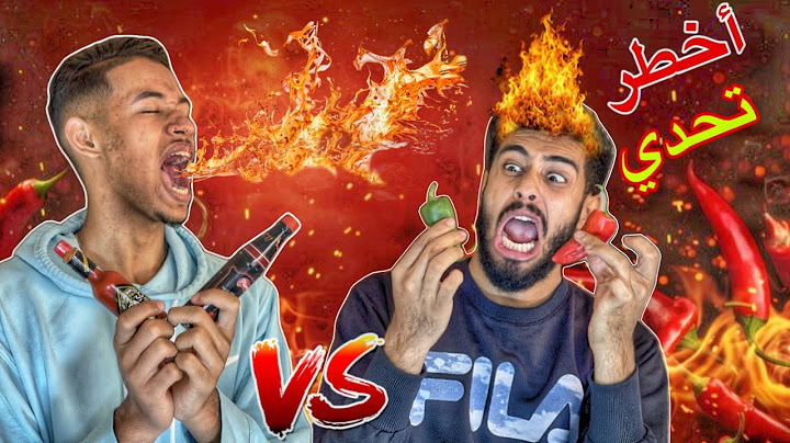 جربت اخطر نوع فلفل بالعالم🔥🥵تحدي