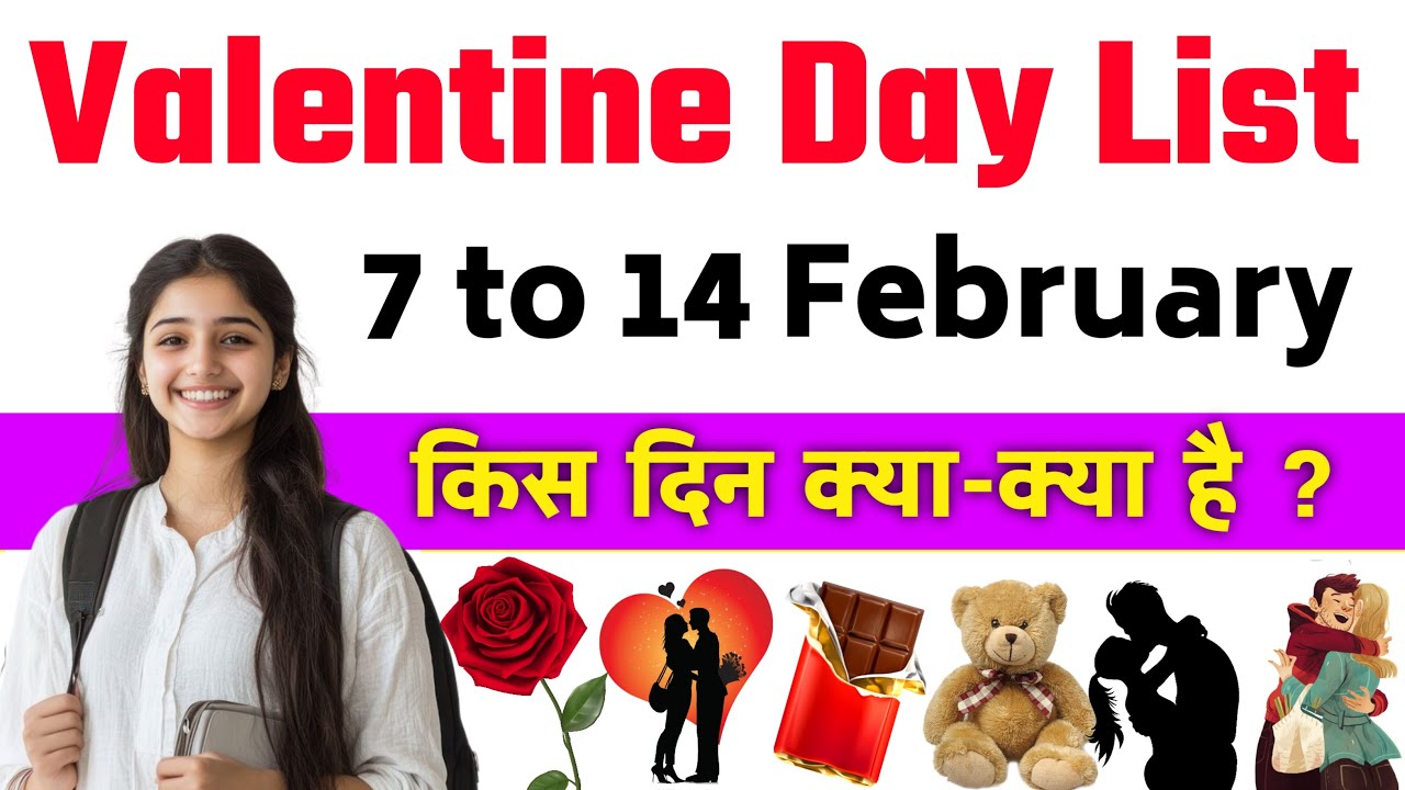 7 february to 14 february days | aaj kaun sa de hai | valentine day 2026 | valentine day list 