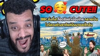 BBC ยังอึ้ง! Soft Power ไทยใหม่ ดังไกลระดับโลกแบบไม่ทันตั้งตัว! DZ REACTION screenshot 5
