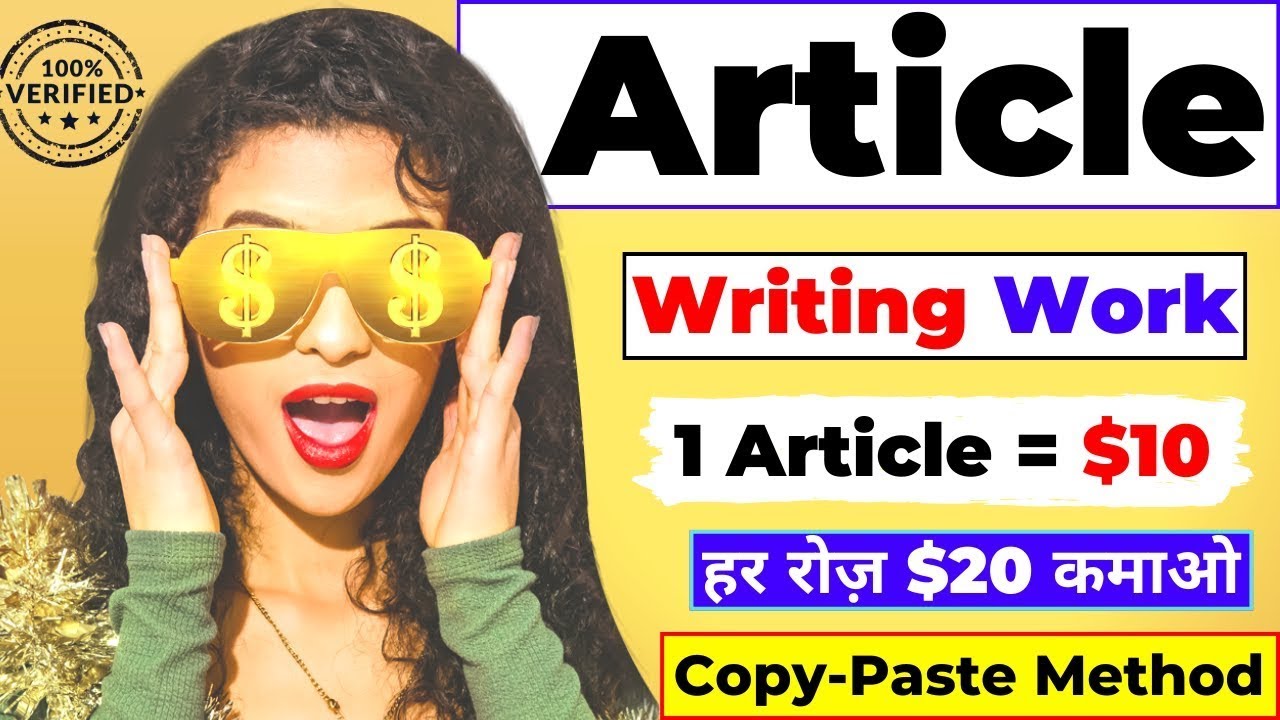 Articles insider earn money | Content writing se paise kaise kamaye | Article Insider