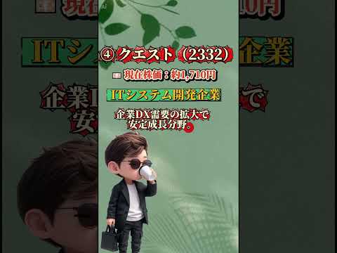 日本株で何を買うか迷う人へ。今注目されている低位株5選