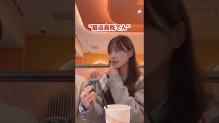 マネージャーさんにバードセオリーしてみた #shorts