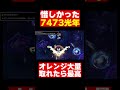 惜しい7473光年で限界が来てしまった【ポケモンUSUM】