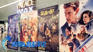 《央视财经评论》 20230720 电影暑期档 这个夏天格外火？| 财经风云