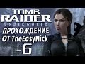 Tomb Raider: Underworld. Прохождение. #6. Четыре комнаты.