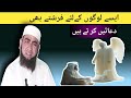 Aise Logo Ke liye Farishte Duwa Kar Te Hai || Maulana RK Nadwi Aqsatv  || 