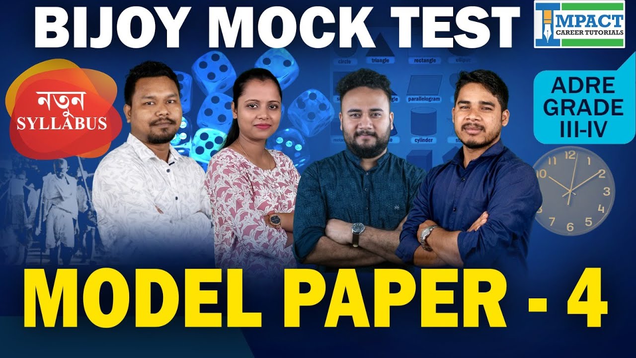 Bijoy Pattern MODEL PAPER -4 ADRE GRADE III & IV (Bijoy Mock Test Series NEW PATTERN ...