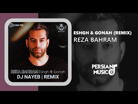 Reza Bahram Eshgh Gonah Remix ریمیکس آهنگ عشق و گناه از رضا بهرام 
