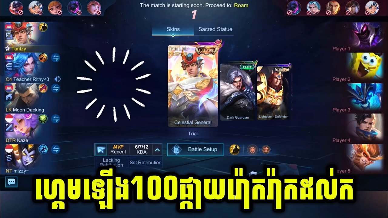 ហ្គេមឡើង100ផ្កាយរ៉ោករ៉ាកមែន🙄 || mobile legends