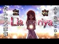 【イヤホン推奨・歌詞付き】小さなてのひら&だんご大家族 ~riya&Lia~