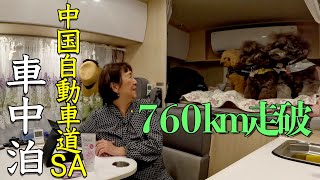 愛知から福岡まで７６０km：豪邸に泊まる犬とキャンピングカー旅 by かずねぇと犬達のキャンピングカー旅 64,893 views 2 months ago 30 minutes