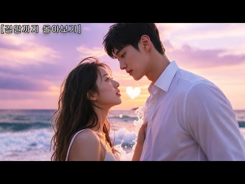 退婚后被渣男舅舅狂宠入骨 poster