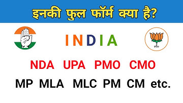 Full Form of INDIA इंडिया की फुल फॉर्म, MP MLA MLC // By: Satya Education