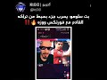 سلومو يسرب الدس الجديد مع فورتكس