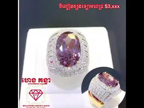 063_ចិញ្ចៀនដាំពេជ្រត្បូងពណ៌ស្វាយម៉ូតថ្មីសម្រាប់មនុស្សប្រុស_Model diamond ring for menlast design