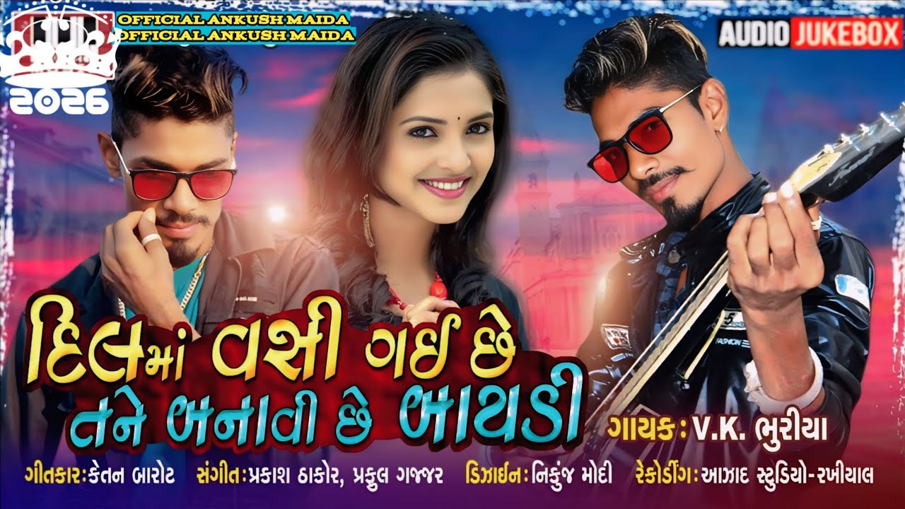 DIL  MA WASI GAYI CHE TANE BANAVI CHE BAYDI || Vk Bhuriya Rahul Bhuriya 