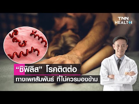 วีดีโอ: 3 วิธีในการรักษาโรคติดต่อทางเพศสัมพันธ์ระหว่างตั้งครรภ์
