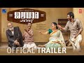 Jaladhara Pumpset Since 1962 – Official Trailer | Urvashi | Indrans | Wonderframes Filmland image