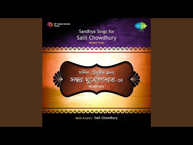 Jodi Naam Dhore Tare Daki Lyrics (যদি নাম ধরে) Sandhya Mukherjee