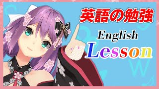 【英語の勉強】ENGLISH LESSON!! #2【にじさんじ/桜凛月】