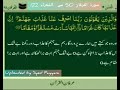 Soorat ul Furqan 50 to Ashoaraa 122 by Qari Ghulam Rasool sb