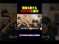 ドラゴンカーセ〇〇スに絶句するKamui|DCS誕生の瞬間