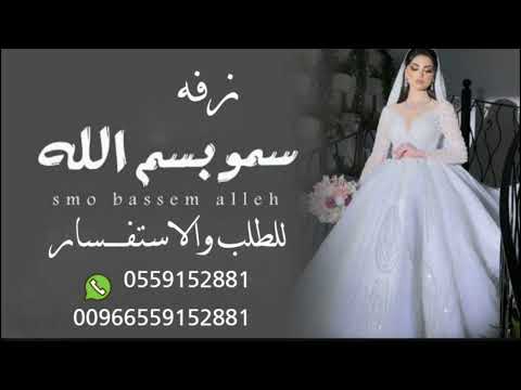 سمو بسم الله عليها