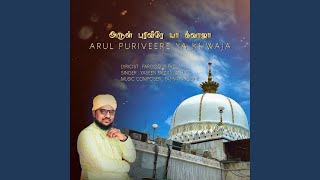 Download Lagu ARUL PURIVEERE YA KHWAJA (feat. Fahmi Farooqi) Download Lagu ARUL PURIVEERE YA KHWAJA (feat. Fahmi Farooqi)