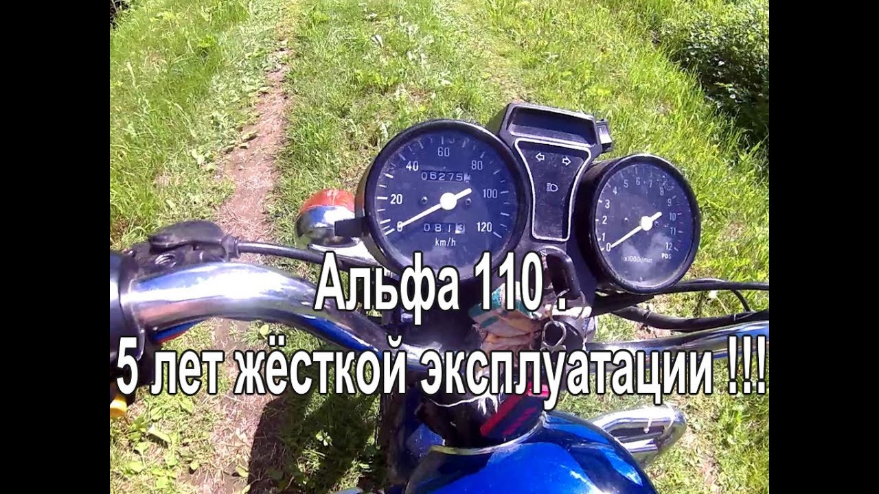 Обкатка альфа 110. Мопед Альфа пробег 99999. Масло для мопеда Альфа 110. Сколько может проехать мопед Альфа.