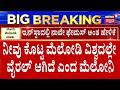 Meloni Thanks PM Modi | ಮೆಲೋನಿ ಜೊತೆ ಮತ್ತೆ ಮೋದಿ ಮೆಲೋಡಿ ಮಾತು | G7 Summit 2026