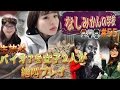 なしみかん×べるくらの『バイオハザード７』生放送 その１
