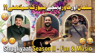 Salman Aur Khawar Pohnchy Music Seekhne | Shugliyaat Season 2 with Salman Arshad Official