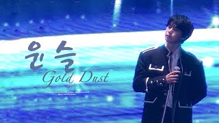 250323 엔시티127 ’윤슬 (Gold Dust)’ 도영 세로직캠 DOYOUNG FOCUS | NCT 127 NEO CITY ’THE MOMENTUM’ in TAIPEI