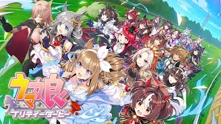 【ウマ娘プリティーダービー】㊗4周年🎉✨オルフェーヴルお迎え→周年ガチャ→4周年特別シナリオ→新育成シナリオ「The Twinkle Legends.」 【ニュイ・ソシエール/にじさんじ】