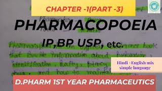  pharmacopoeia |Chapter 1( part3) | Pharmaceutics dpharma 1year |hindi and english notes mix | 