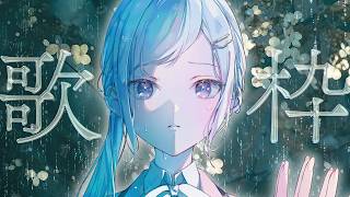 【歌枠】┊深海からあなたを癒す🪼◦° 心が浄化される魅惑の歌声┊Singing Stream【VTuber/配信中】