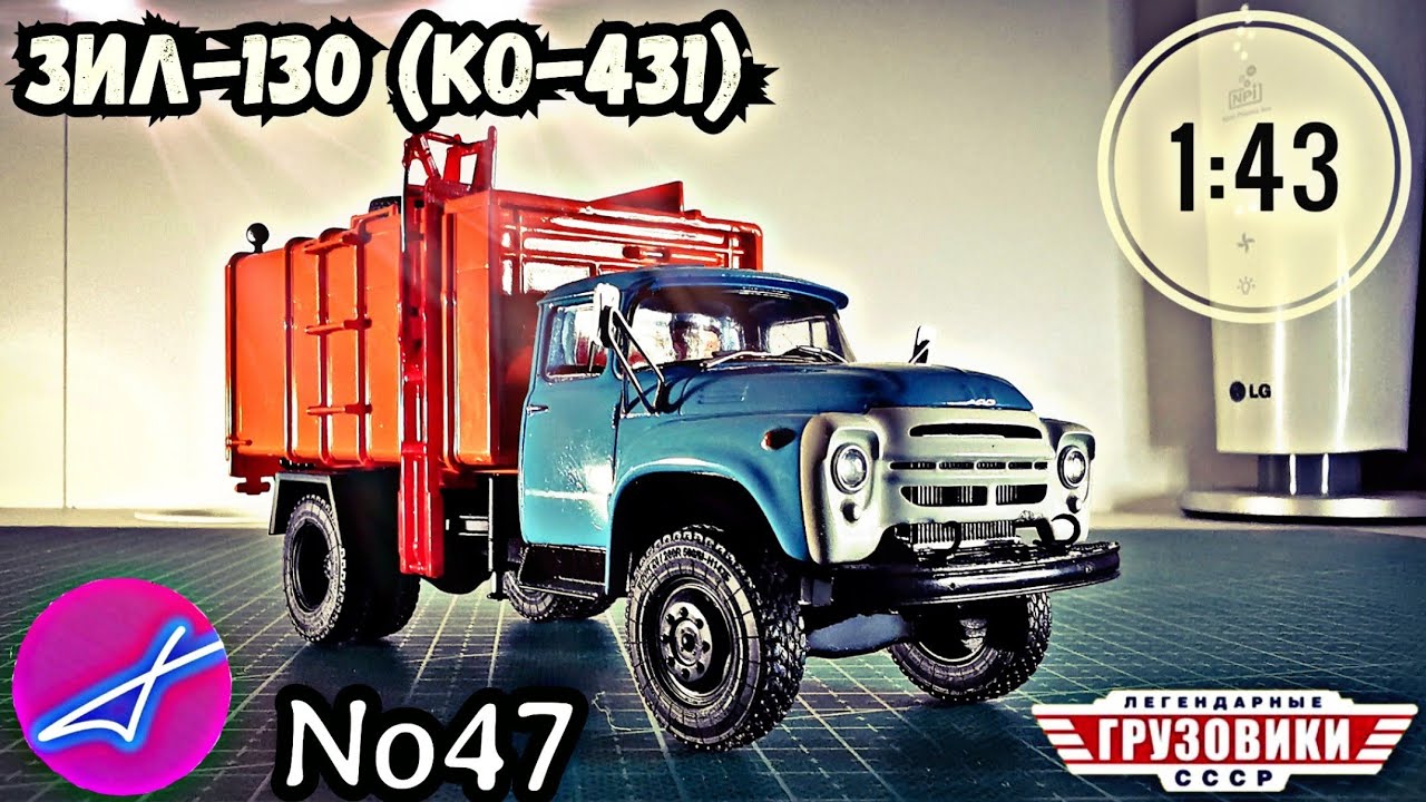 Modellino 1:43 ZIL 130 KO-431 Camion Spazzatura Russo – Modimio Serie URSS