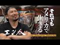 【エン人】「この国で生きていく」海を渡ったバイク屋・KAJIの選択【JAY&rsquo;S MOTORCYCLE】