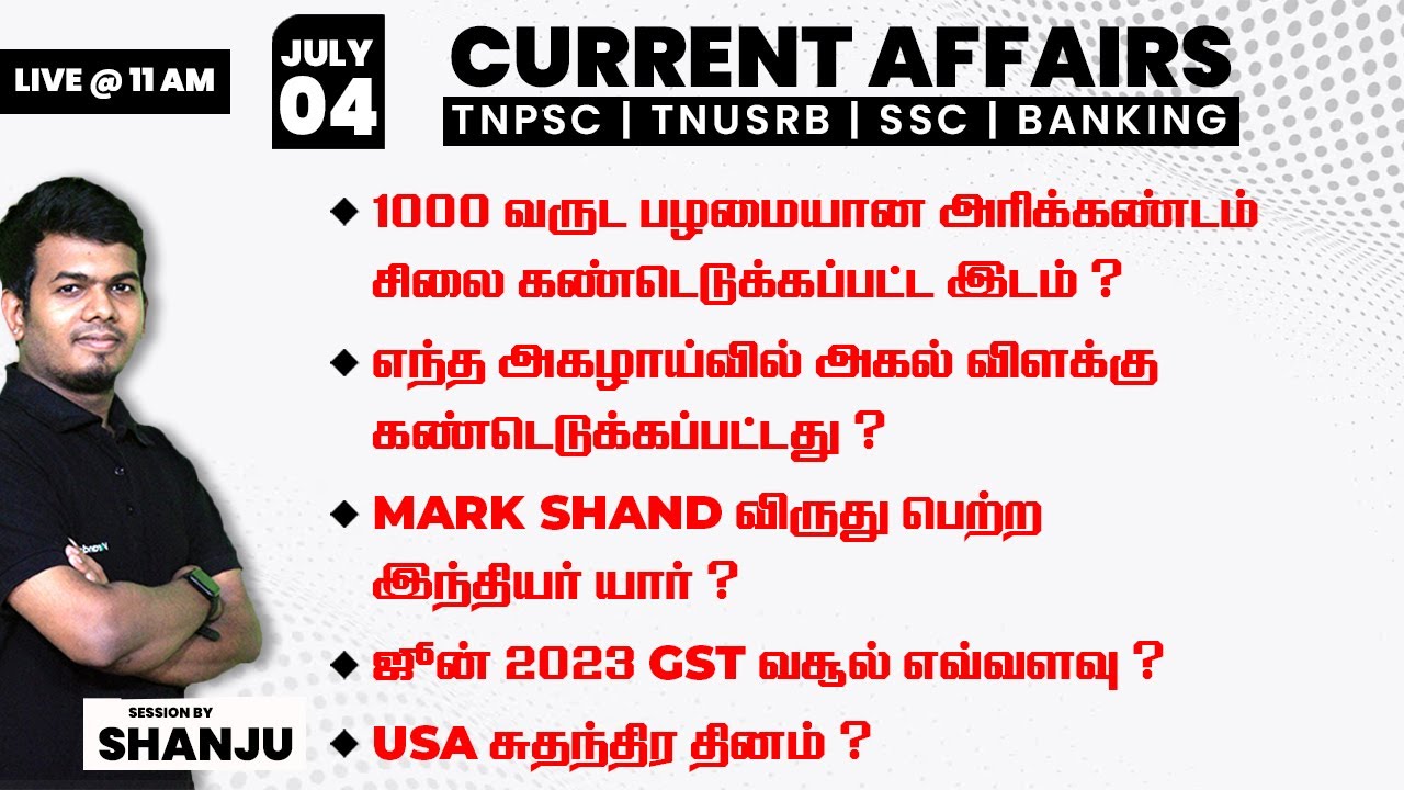 July 4 2023 - Daily Current Affairs for TNPSC, Bank & SSC Exams ...